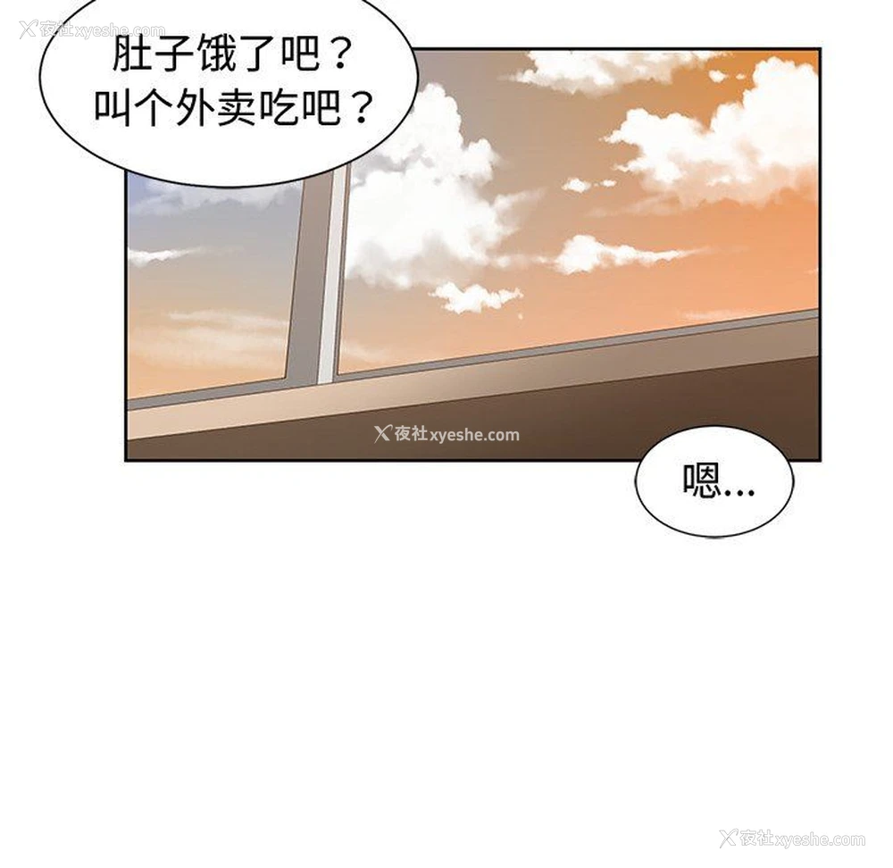 68P - 青梅竹马