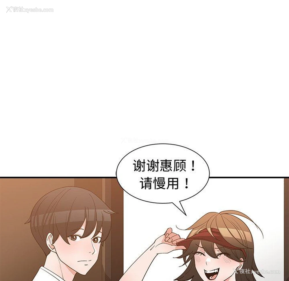 69P - 青梅竹马