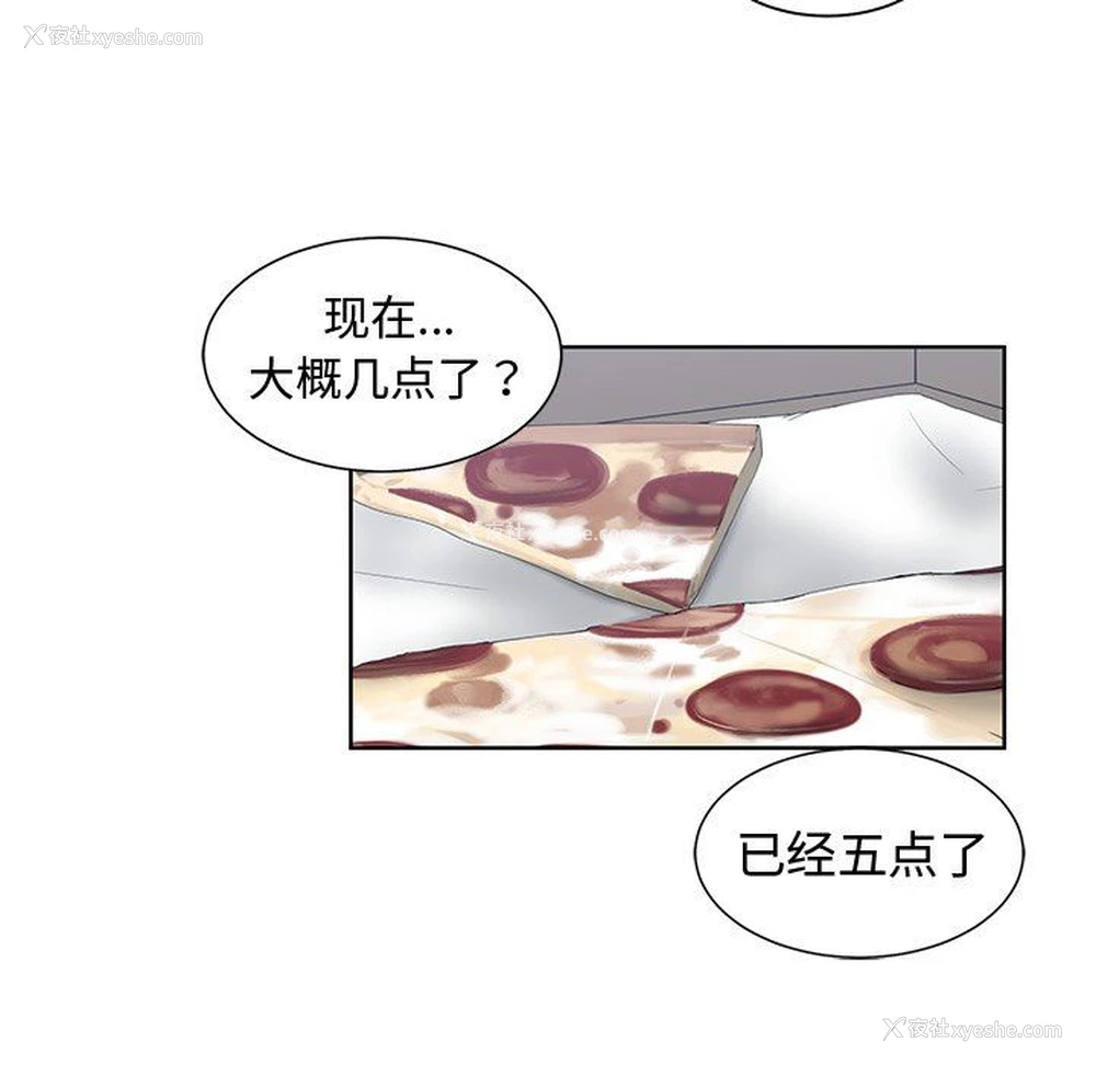 79P - 青梅竹马