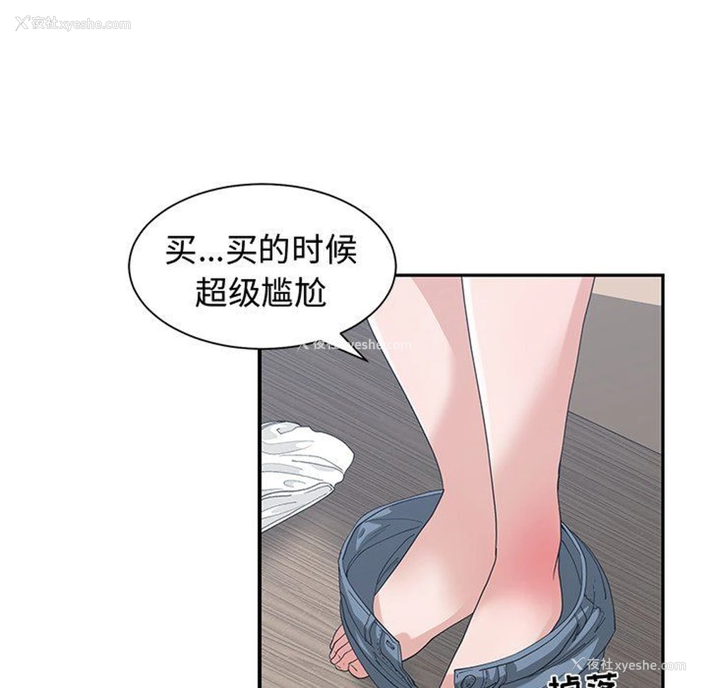7P - 青梅竹马