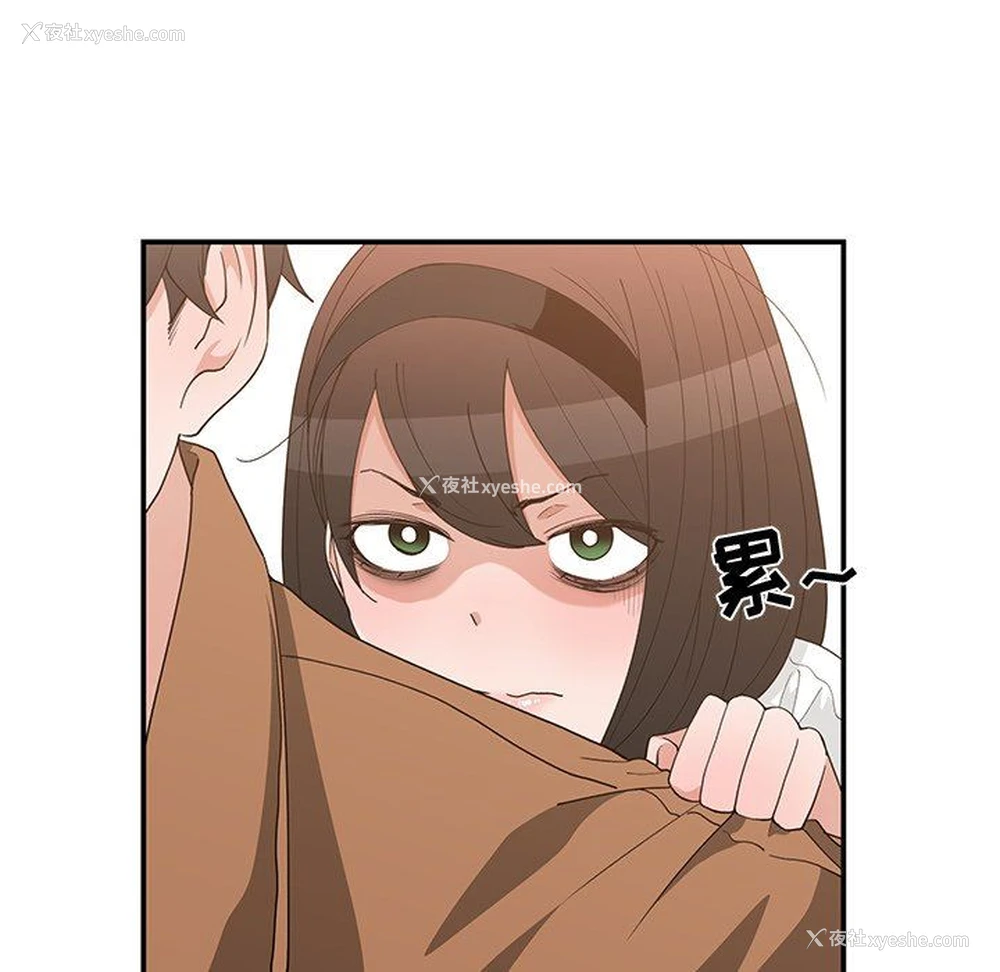 88P - 青梅竹马