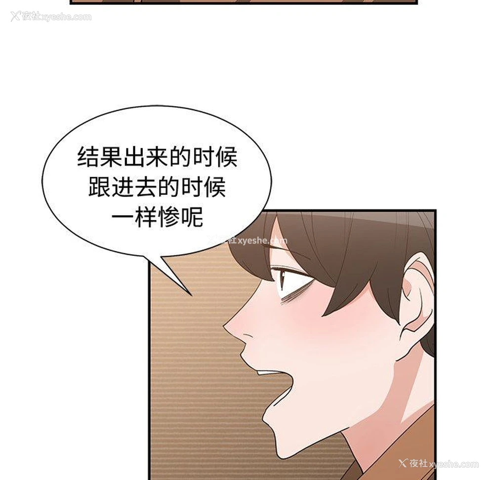 89P - 青梅竹马