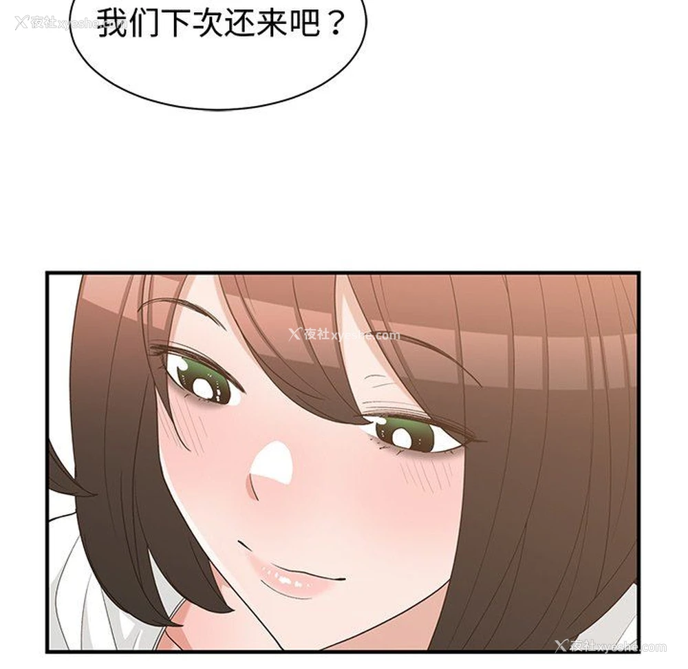 93P - 青梅竹马