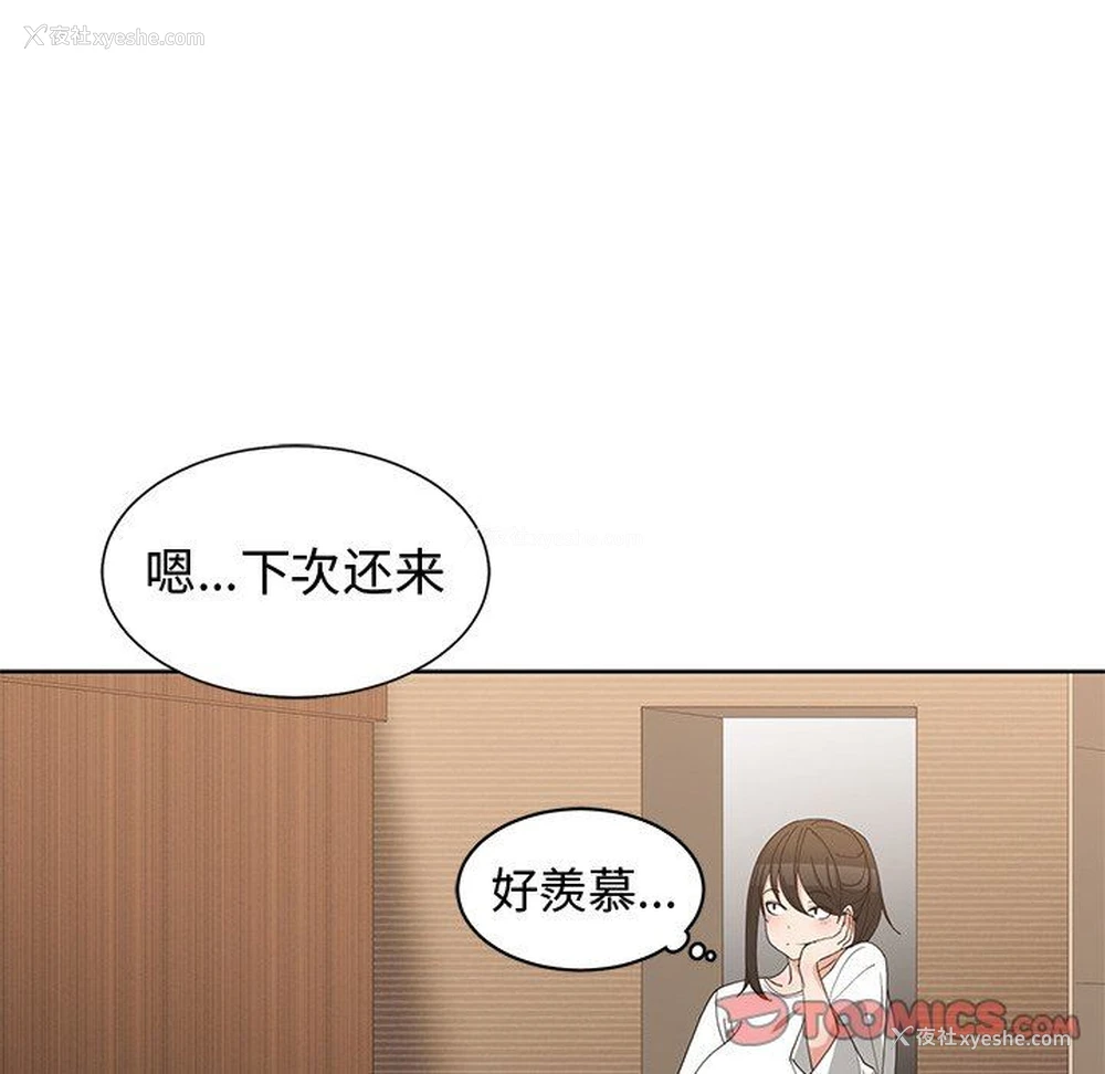 94P - 青梅竹马