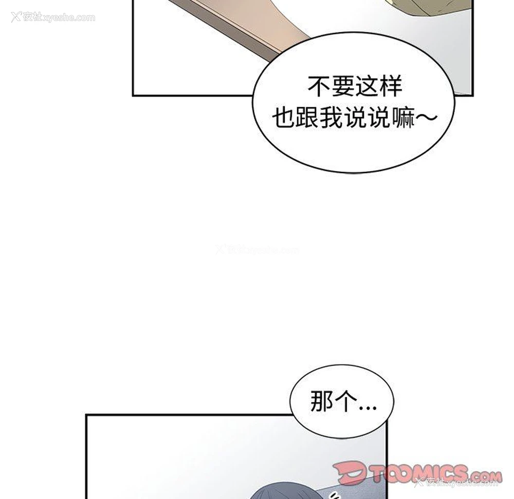 10P - 青梅竹马