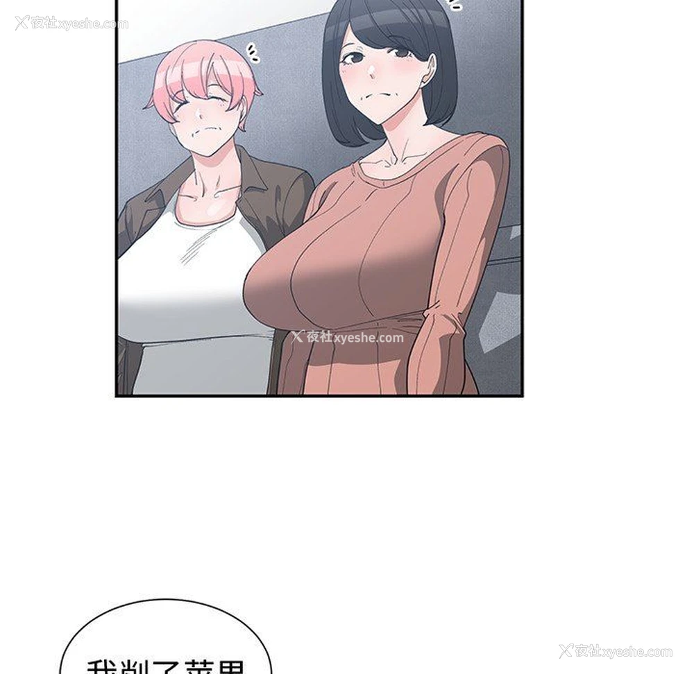 11P - 青梅竹马