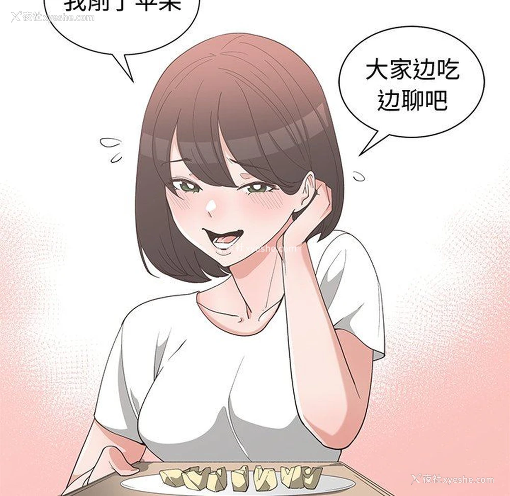 12P - 青梅竹马