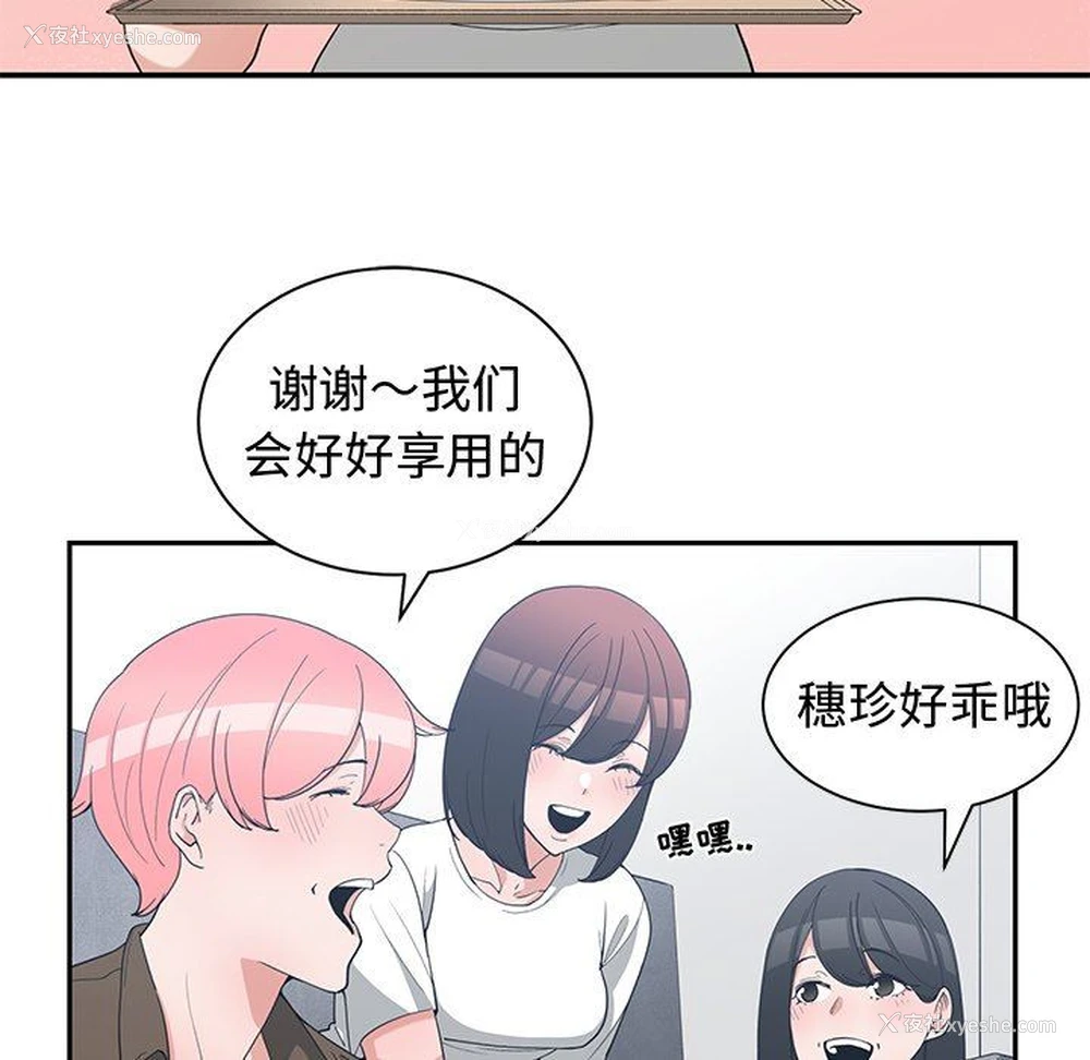 13P - 青梅竹马