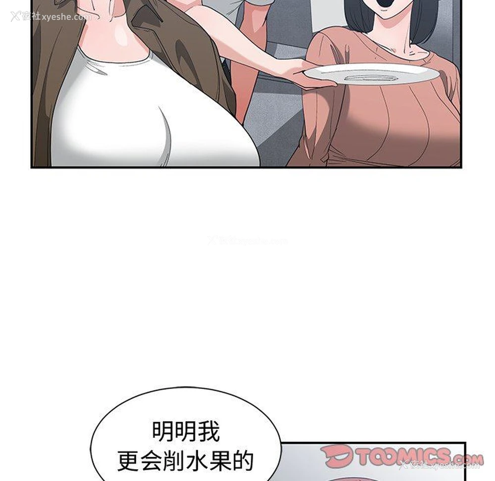 14P - 青梅竹马
