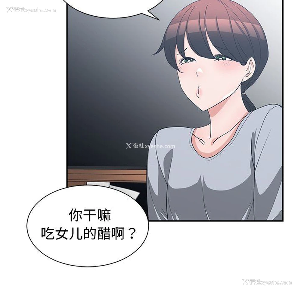 15P - 青梅竹马