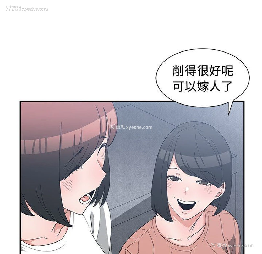 16P - 青梅竹马
