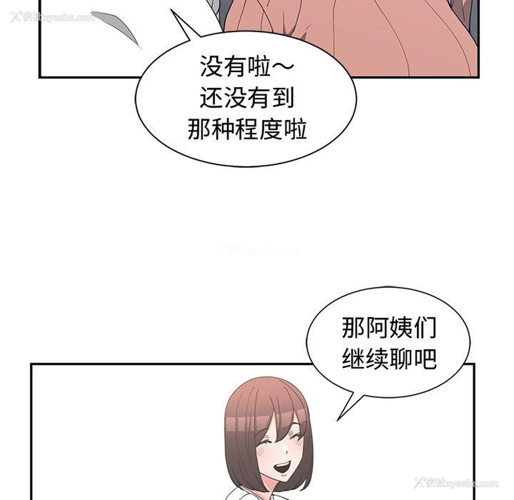 17P - 青梅竹马