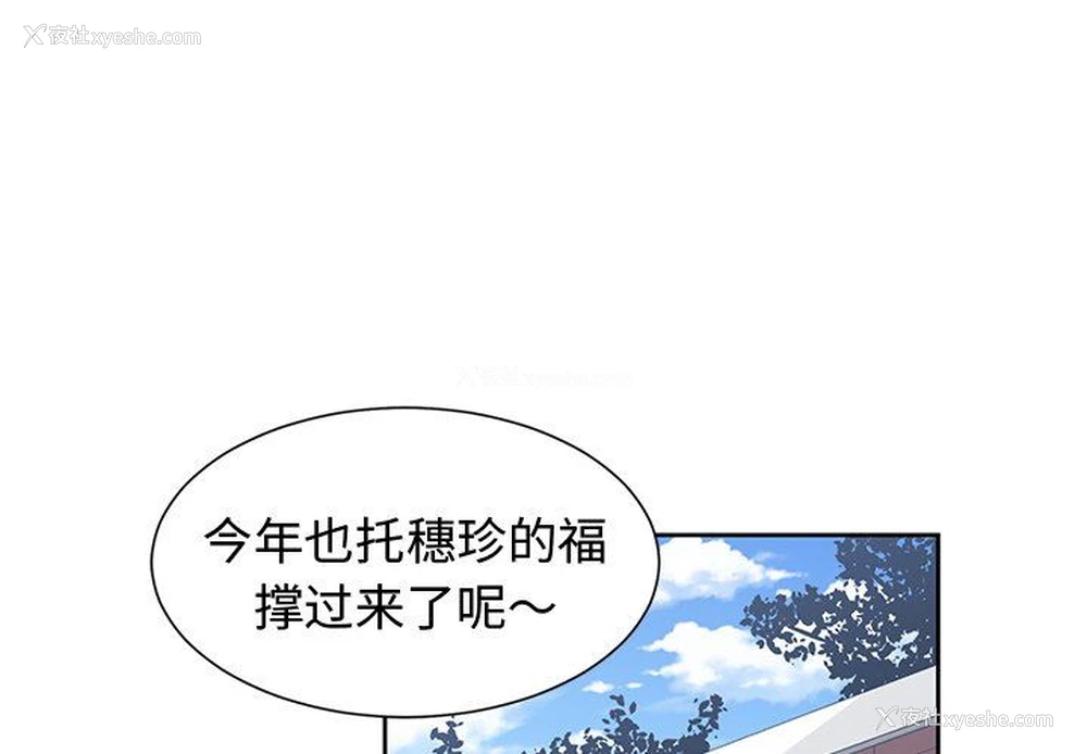1P - 青梅竹马