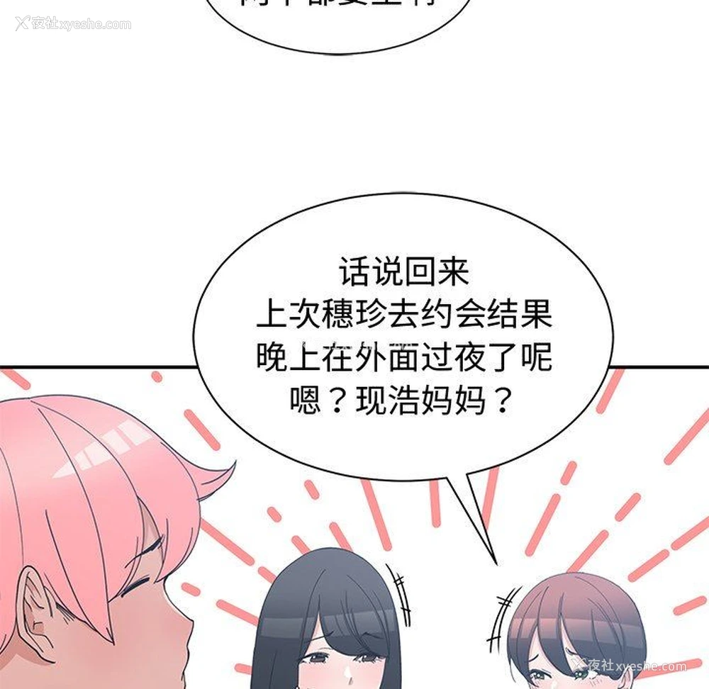 21P - 青梅竹马
