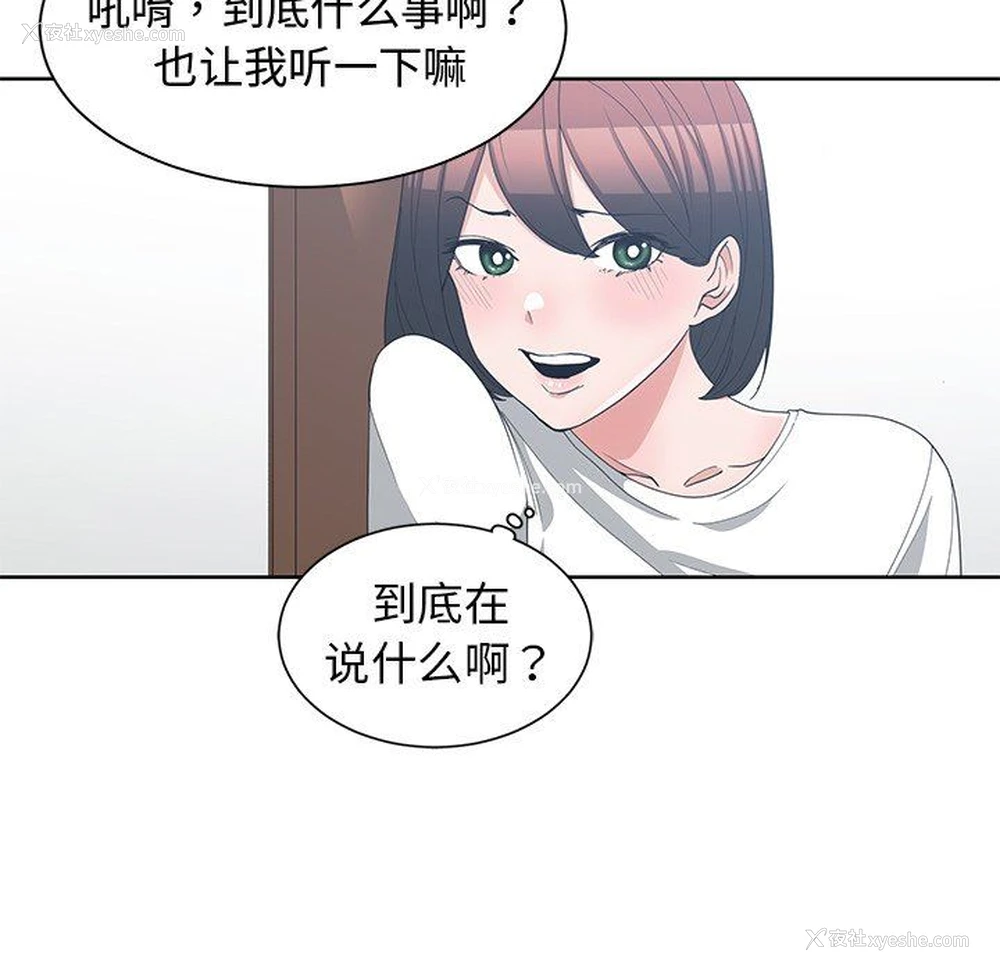 23P - 青梅竹马