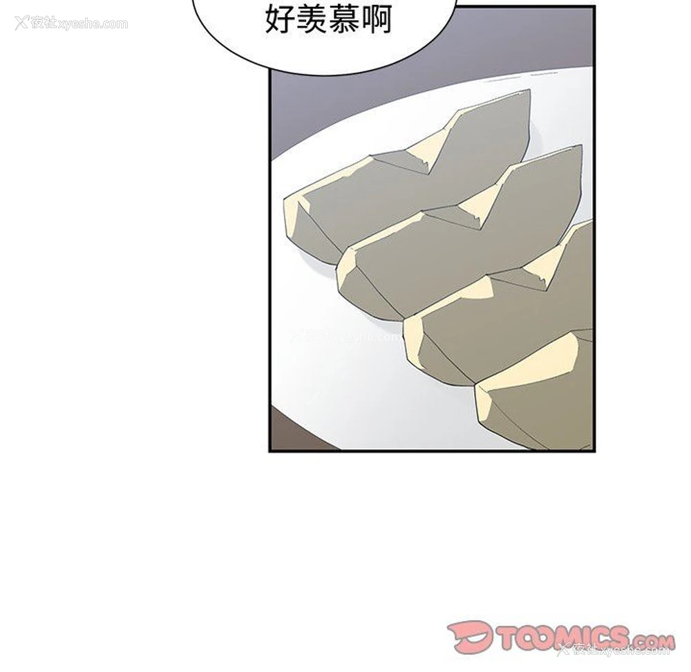 26P - 青梅竹马