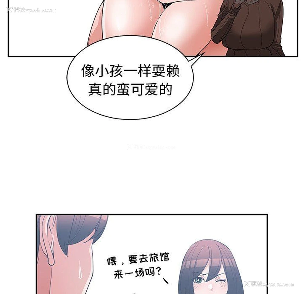 29P - 青梅竹马