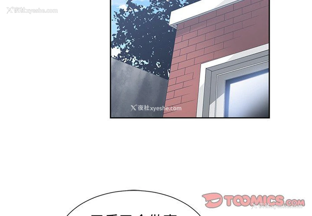 2P - 青梅竹马