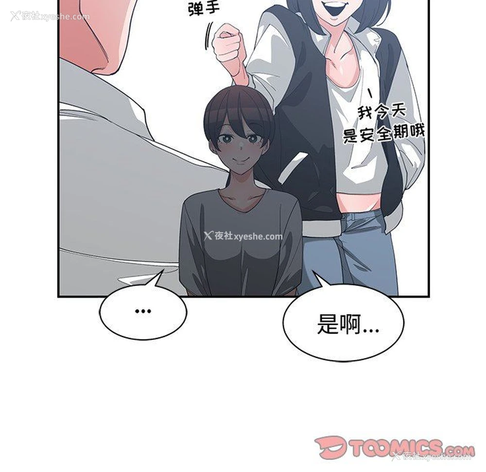 30P - 青梅竹马