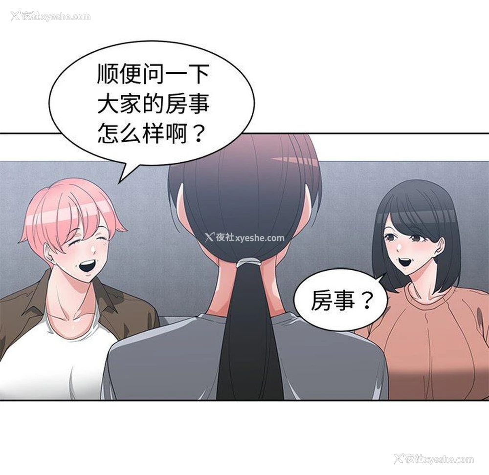 31P - 青梅竹马