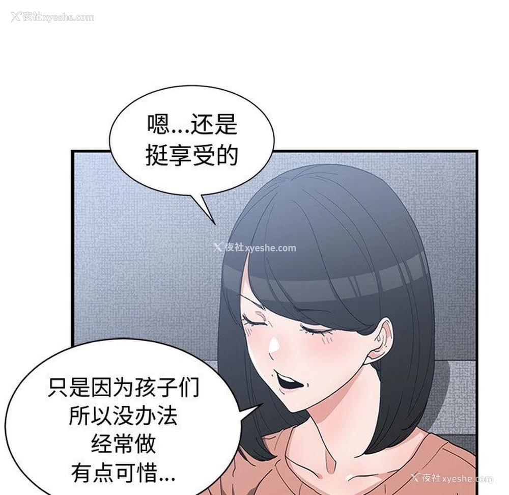 32P - 青梅竹马
