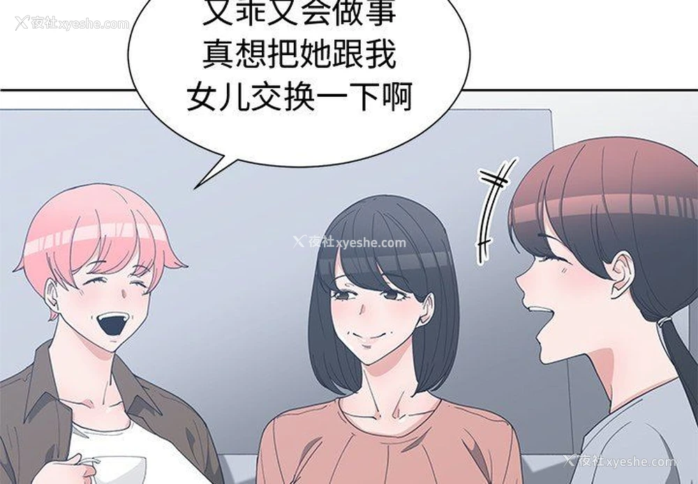 3P - 青梅竹马