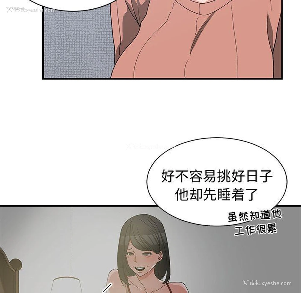 33P - 青梅竹马
