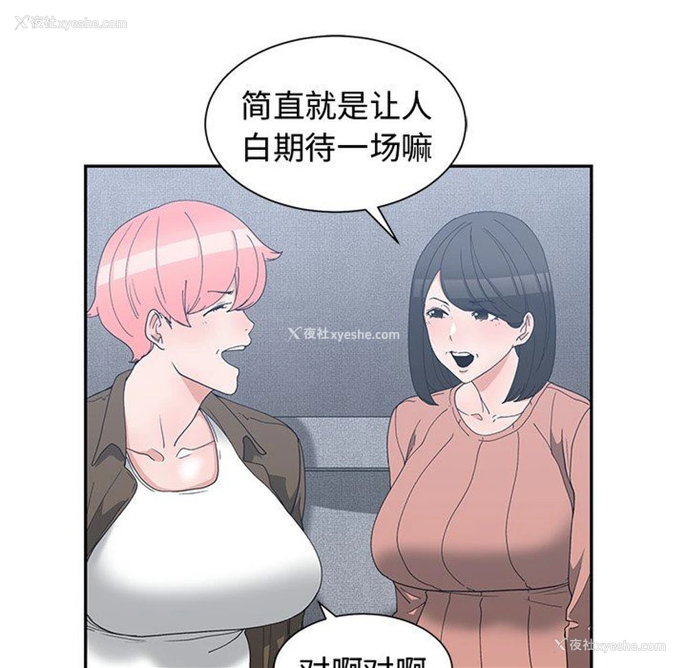 39P - 青梅竹马