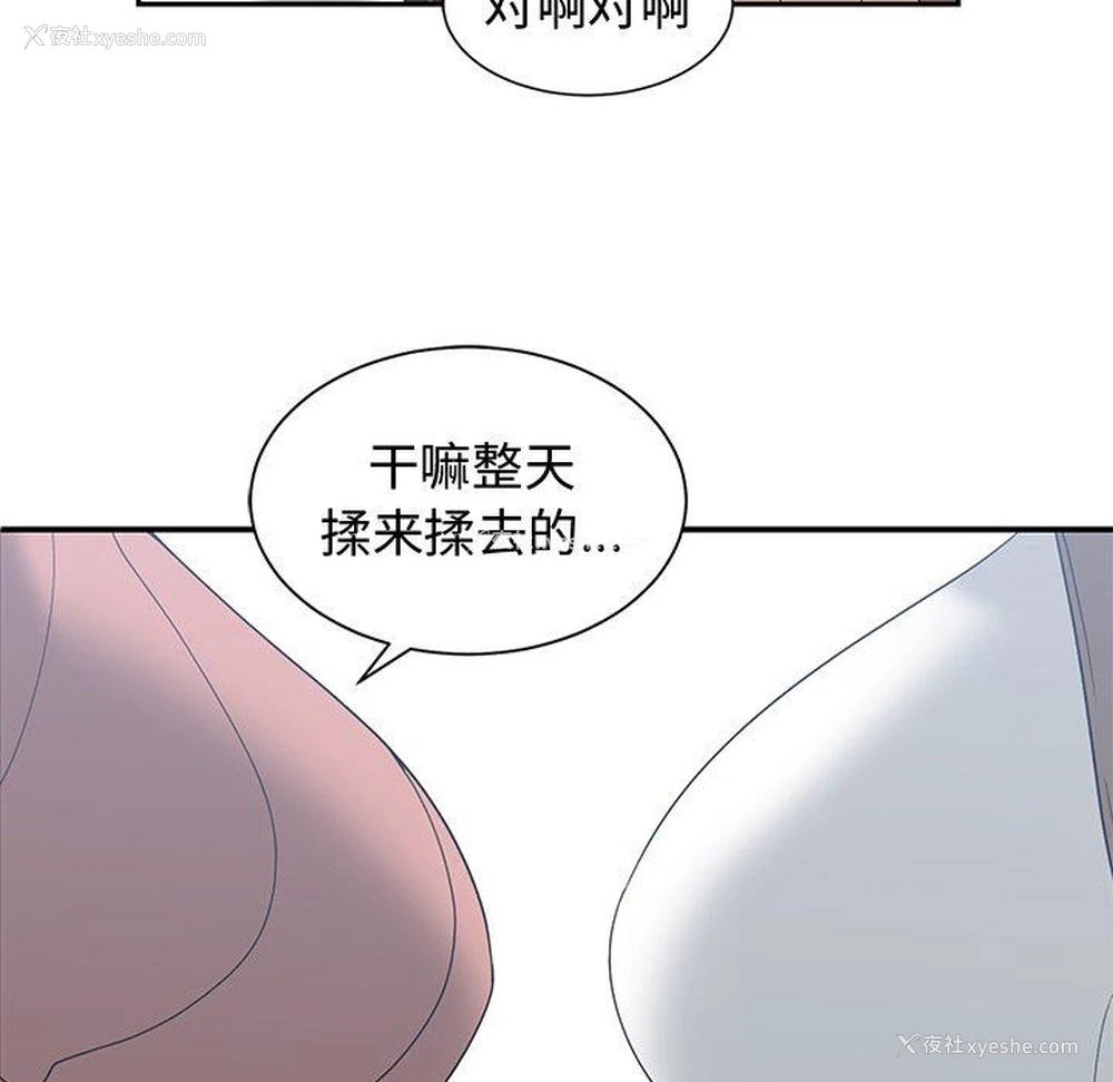 40P - 青梅竹马