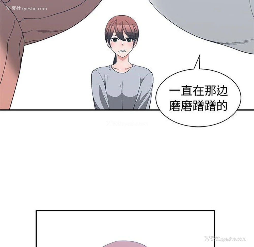 41P - 青梅竹马
