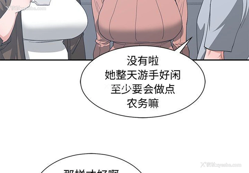 4P - 青梅竹马