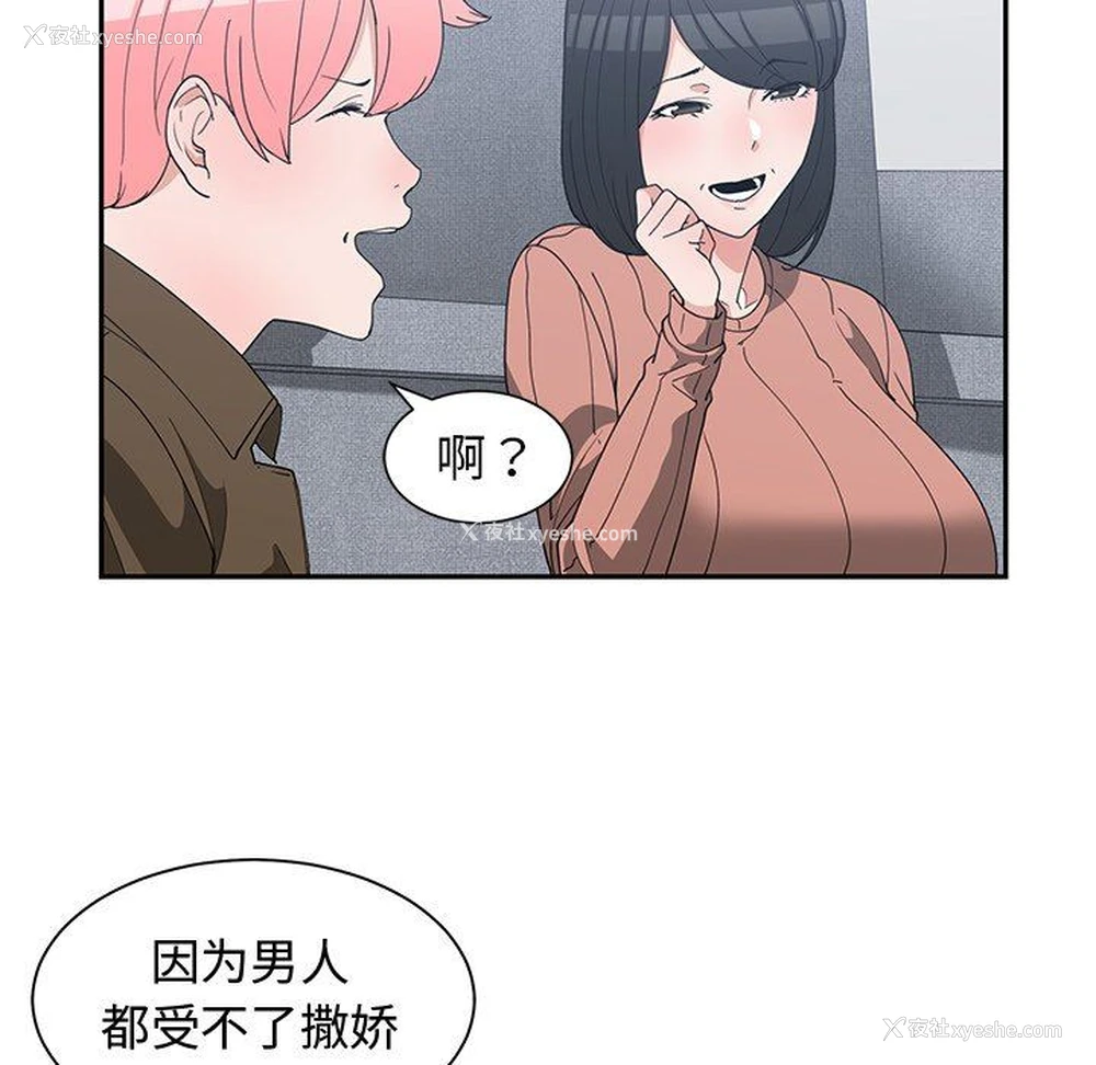 45P - 青梅竹马