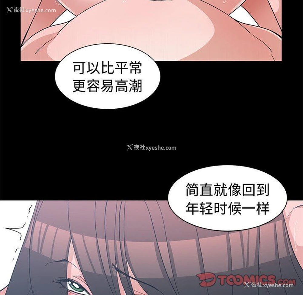 50P - 青梅竹马