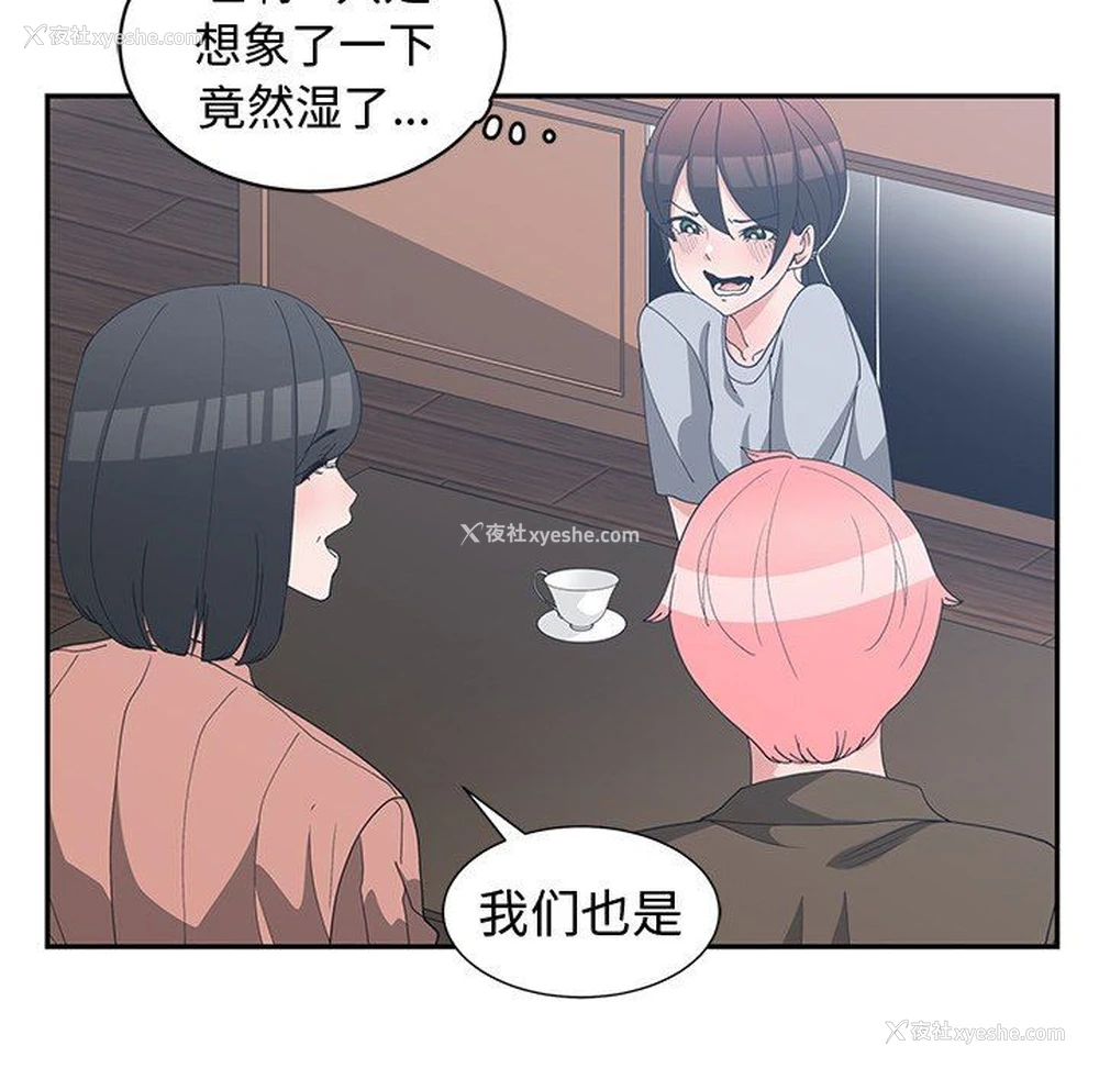 53P - 青梅竹马