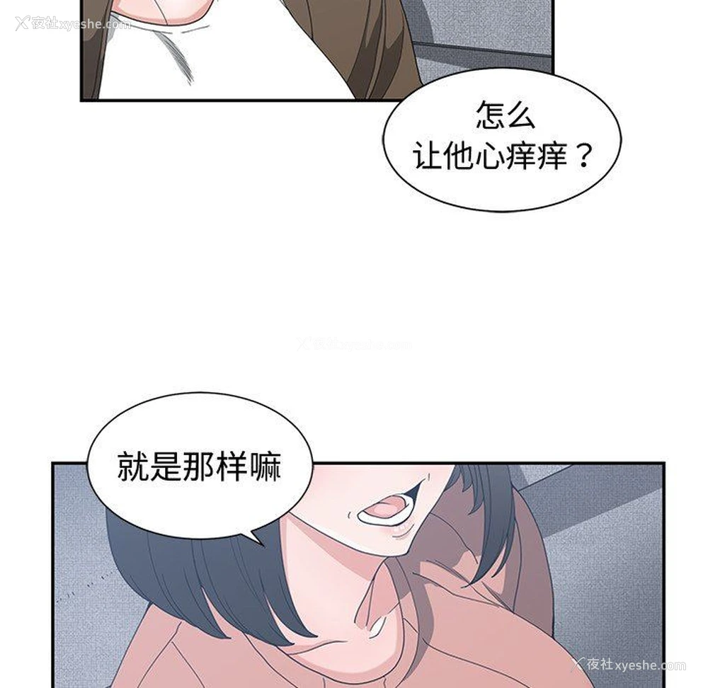 55P - 青梅竹马