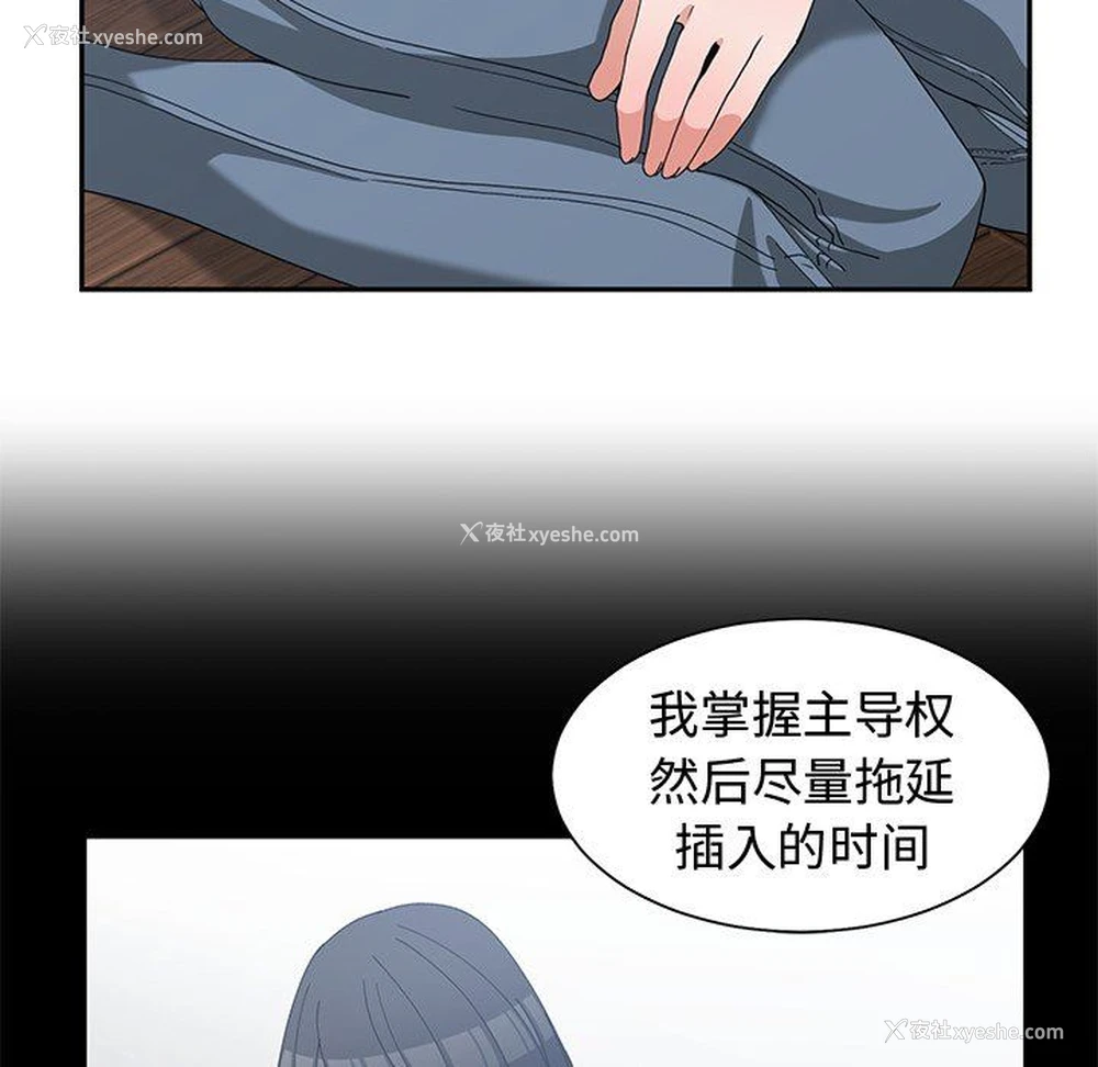 57P - 青梅竹马