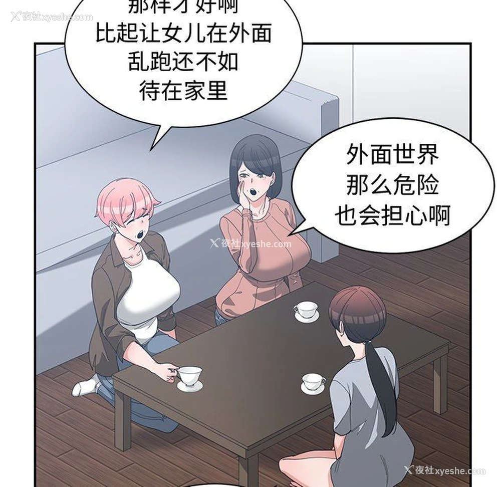 5P - 青梅竹马
