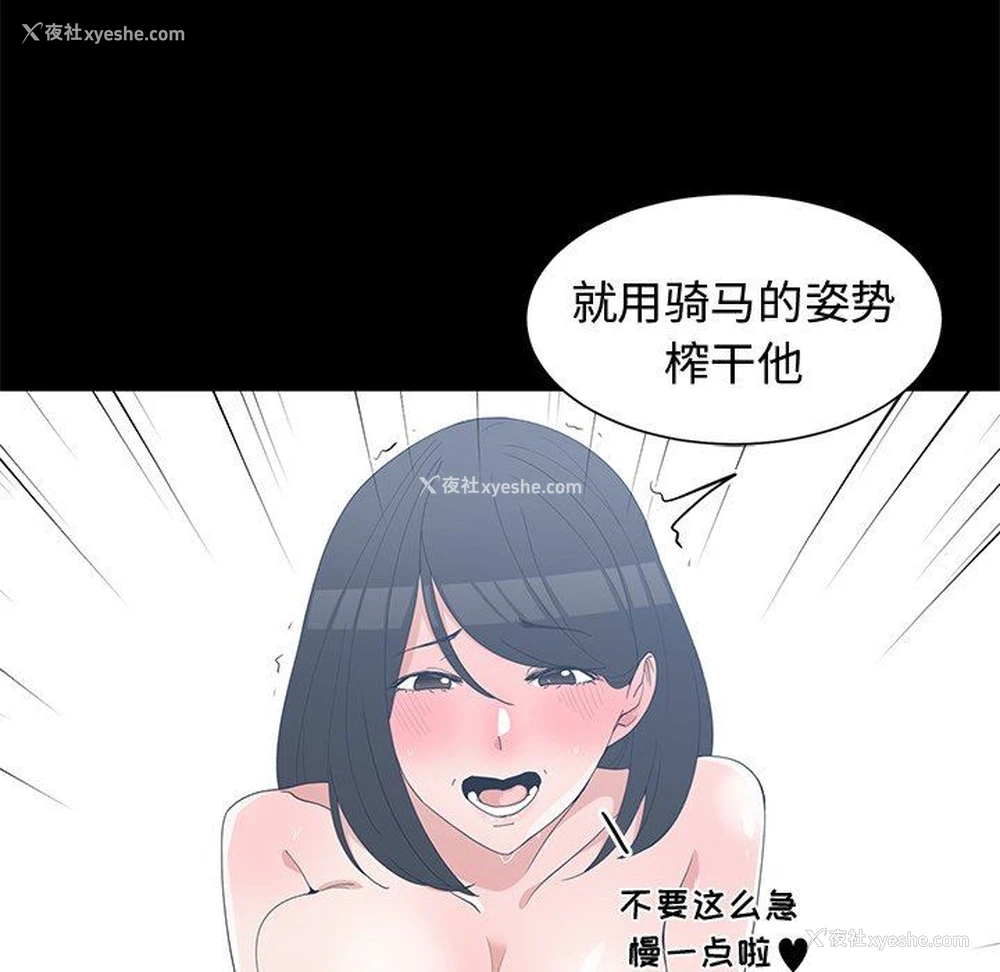 60P - 青梅竹马