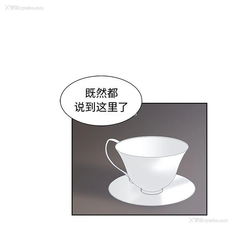 65P - 青梅竹马