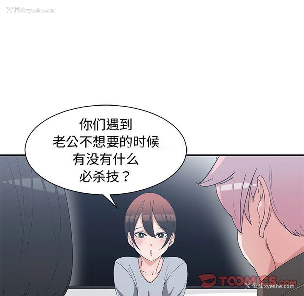 66P - 青梅竹马