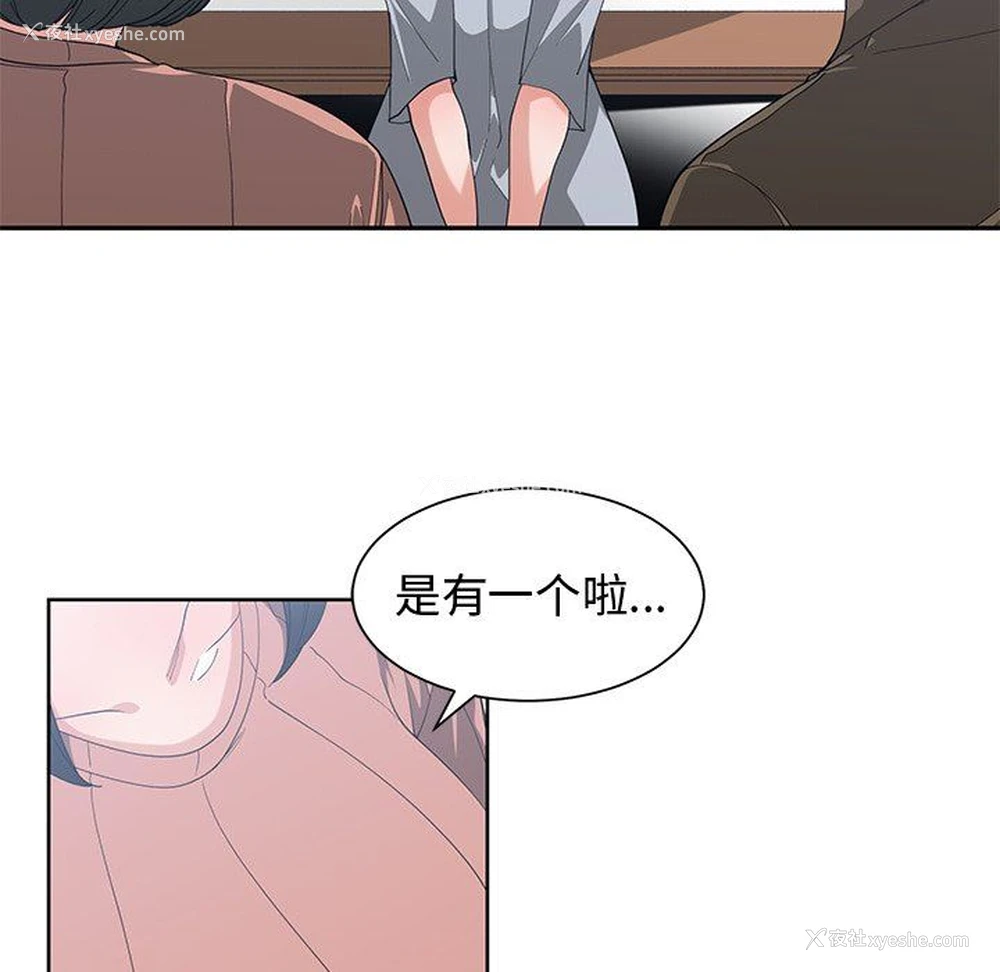 67P - 青梅竹马