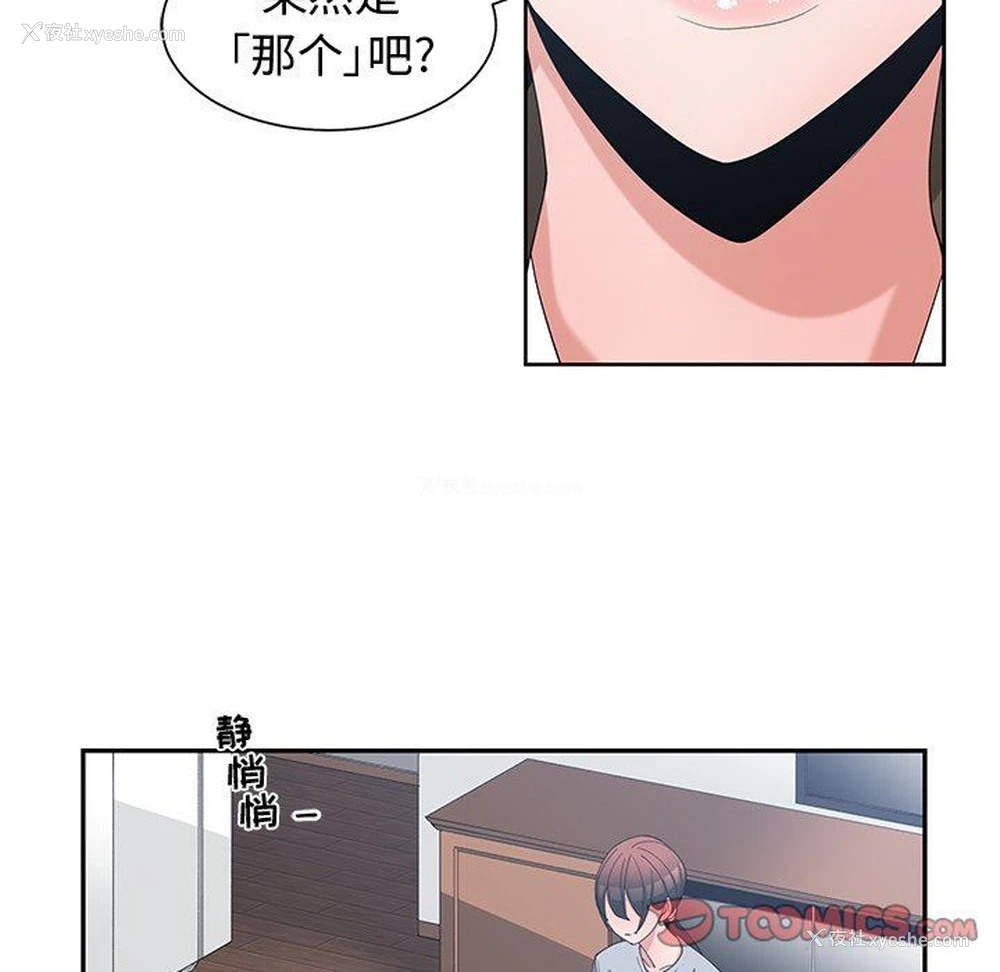 70P - 青梅竹马