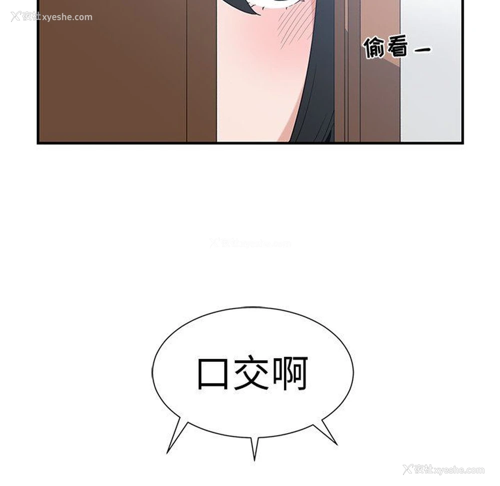 73P - 青梅竹马