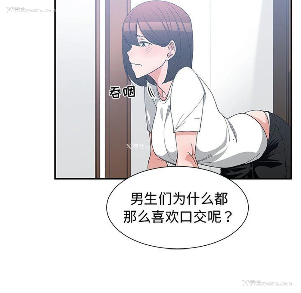 76P - 青梅竹马