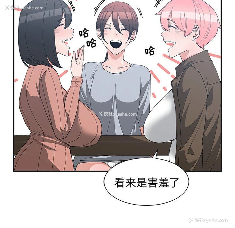 79P - 青梅竹马