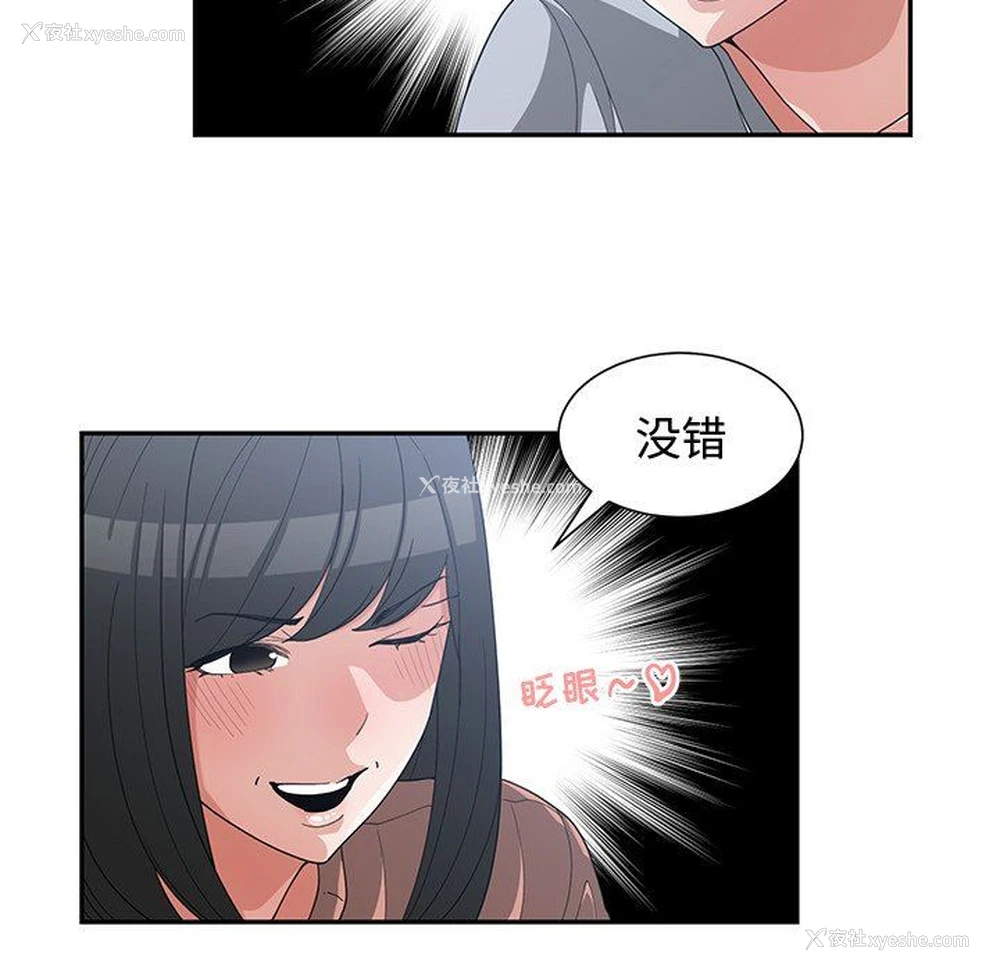 7P - 青梅竹马