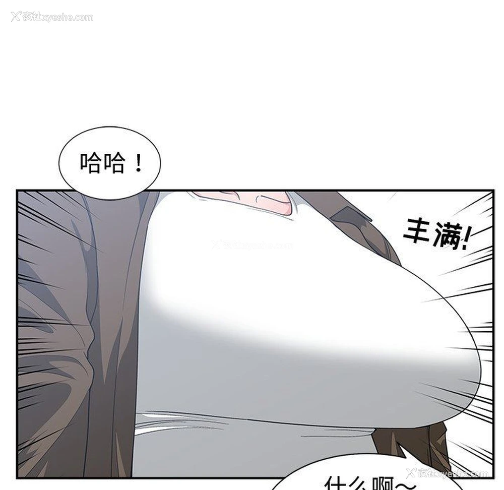 8P - 青梅竹马