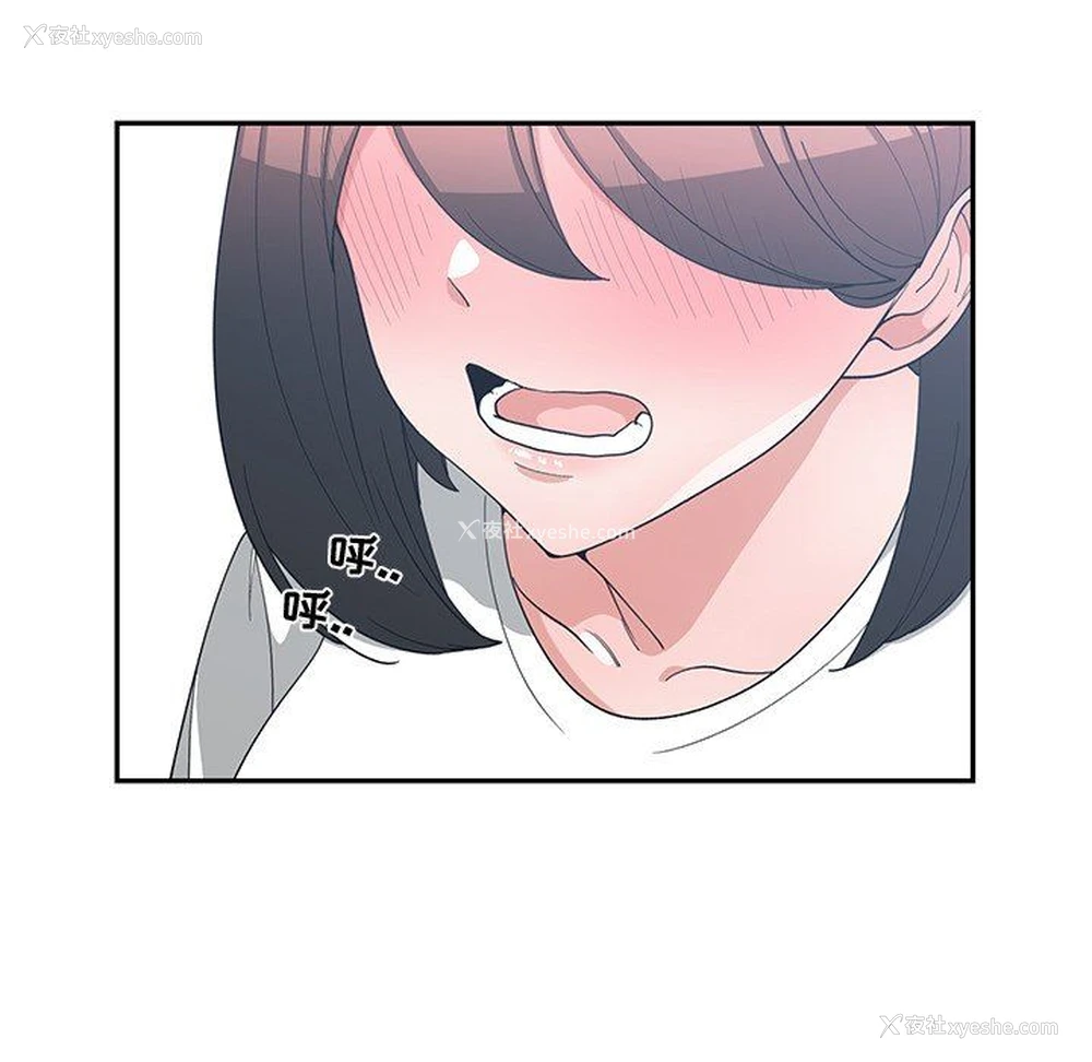 88P - 青梅竹马