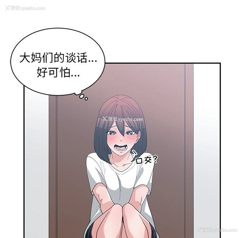89P - 青梅竹马