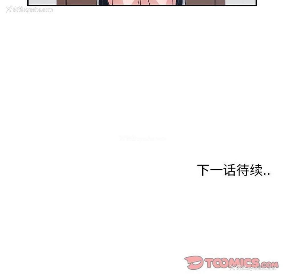 90P - 青梅竹马